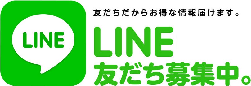 LINEで予約